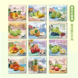 2024 台灣水果月曆 2開 6開 台灣水果 傳統月曆 日曆 月曆 記事 行事曆 水果月曆 水果