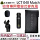 分期免運 贈線材/收納袋/防噴套 Lewitt LCT 040 Match 電容式 麥克風 樂器 收音 錄音 鼓組 吉他