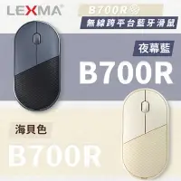 在飛比找INPAD硬派精靈優惠-LEXMA B700R 無線滑鼠 2.4G+藍牙
