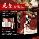 華書社 開封誌怪(上下)2冊 尾魚著 《玉昭令》電視劇原著 司藤/三線輪洄作者 古風奇幻小說書籍