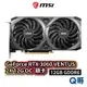 MSI 微星 GeForce RTX 3060 VENTUS 2X 12G OC 顯卡 雙風扇 GDDR6 MSI460