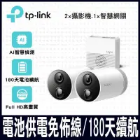 在飛比找PChome24h購物優惠-TP-Link Tapo C400S2 無線網路攝影機 監視