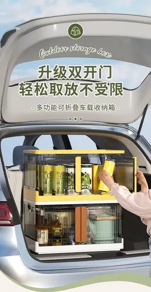 折疊箱 收納櫃 儲物櫃 汽車車用後備箱桌 雙開門 大容量 野餐置物儲物JYS6