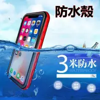 在飛比找蝦皮購物優惠-12pro 頂級防水殼iPhoneX防水保護殼 i7 i8 