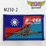 《CCK SHOP》國旗臂章 飛機臂章 戰機胸章 空軍臂章 F-16V IDF F35-C IDF 空軍 戰機臂章