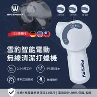 在飛比找蝦皮購物優惠-【WPG Sander】 Fairway 雪豹電動無線打蠟機