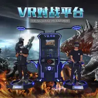 在飛比找蝦皮購物優惠-全興正品【廠傢直銷特價處理】VR雙人對戰平臺vr體感遊戲機槍