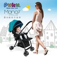 在飛比找PChome商店街優惠-【布克浩司】PUKU藍色企鵝 mono手推車(P40130)