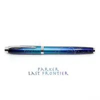 在飛比找蝦皮購物優惠-=小品雅集=派克 PARKER IM LAST FRONTI