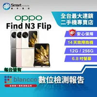 在飛比找樂天市場購物網優惠-【創宇通訊│福利品】OPPO Find N3 Flip 12