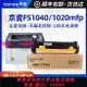 天色適用京瓷TK1113套鼓FS1040 1020mfp 1060 1120鼓組件DK-1110硒鼓1125打印機感光鼓m1520h復印一體機鼓架