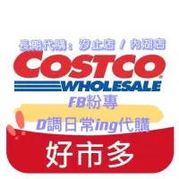 在飛比找蝦皮購物優惠-《Costco好市多》現貨 歐治鼻 10毫升*2瓶