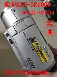 在飛比找樂天市場購物網優惠-Sony/索尼 DCR-SR62E SR7E SR82E S