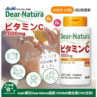 日本代購 朝日 Asahi Dear-Natura維生素 B 群 60日 / 60粒 /維他命C 120粒 (60日份)