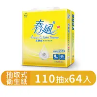 在飛比找蝦皮商城優惠-春風 山茶花柔韌感抽取式衛生紙 110抽8包x8串 現貨 廠