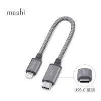 在飛比找蝦皮商城優惠-Moshi Integra USB-C to Lightni