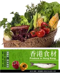 在飛比找TAAZE讀冊生活優惠-香港食材