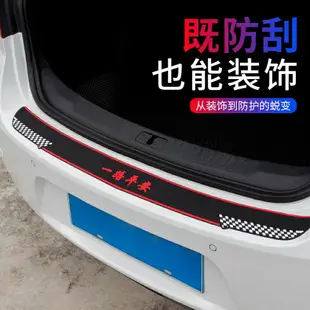 汽車后備箱防刮貼門檻防護條防踩踏貼透明隱形保護膜防擦防撞條