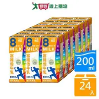 在飛比找ETMall東森購物網優惠-光泉富維他牛乳200ML x24/箱【愛買】