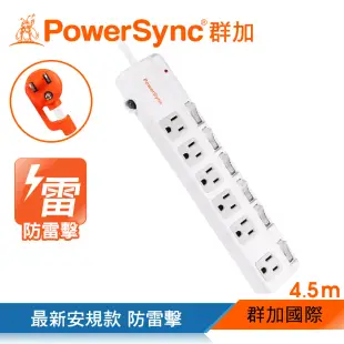 PowerSync 群加 六開六插防雷擊斜面開關延長線/4.5m(TPS366BN9045)