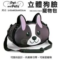 在飛比找樂天市場購物網優惠-喵旺家族-立體狗臉寵物包 內置牽引帶 可保護寵物 犬貓適用『