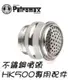 3-VA-500 德國 Petromax 不鏽鋼噴頭 (適用HK500) 提升20%燃燒效率 非陶瓷噴頭