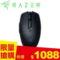 在飛比找良興EcLife購物網優惠-RAZER 雷蛇 OROCHI V2 八岐大蛇 無線電競遊戲