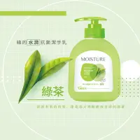 在飛比找Yahoo奇摩購物中心優惠-綠的GREEN 水潤抗菌潔手乳-綠茶400ml 洗手乳