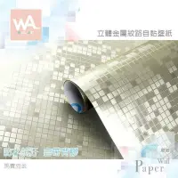 在飛比找PChome24h購物優惠-馬賽克金 防水自黏壁紙 3D立體仿金屬光澤