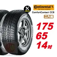 在飛比找momo購物網優惠-【Continental 馬牌】ComfortContact