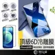 iPhone15 14 13【頂級6D冷雕】iPhone12 X XS MAX 8 7 6D 滿版玻璃膜 蘋果