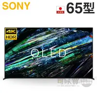 在飛比找蝦皮商城優惠-SONY 索尼 ( XRM-65A95L ) 65型【日製 