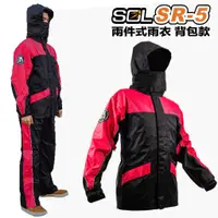 在飛比找蝦皮商城優惠-SOL SR-5 兩件式雨衣 紅 SR5 運動型雨衣 背包款