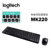 在飛比找Yahoo!奇摩拍賣優惠-電腦天堂】Logitech 羅技 MK220 無線滑鼠鍵盤組