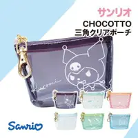 在飛比找樂天市場購物網優惠-零錢包-三麗鷗 Sanrio 日本進口正版授權
