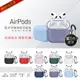 【YOMIX優迷】AirPods 3專用藍牙耳機增厚保護套(附贈掛鉤+防丟繩)