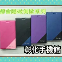 在飛比找Yahoo!奇摩拍賣優惠-彰化手機館 手機皮套 iPhone6 Plus 都會系列 隱