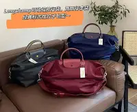 在飛比找Yahoo!奇摩拍賣優惠-【Koala海購】Longchamp瓏驤包 可收縮旅行袋超大