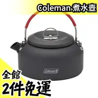 在飛比找Yahoo!奇摩拍賣優惠-日本空運 Coleman 煮水壺 熱水壺 0.6L CM-P