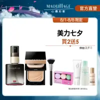 在飛比找momo購物網優惠-【MAQuillAGE 心機彩妝】輕羽粉餅定格組(粉餅+定妝