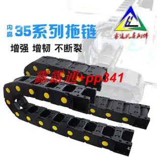 拖鏈坦克鏈機床增強尼龍工程塑料線槽雕刻機電纜保護鏈履帶雙人徐