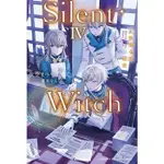 SILENT WITCH 沉默魔女的祕密(4) 高雄明儀書店