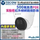 【KINGNET】東訊 TE-IPE60505F36-MWA 500萬 H.265 AI 半球網路攝影機 監視器(東訊台灣大廠)