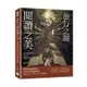 書店與圖書館迷人的閱讀空間：旅行之閱．閱讀之美【限網路商城】