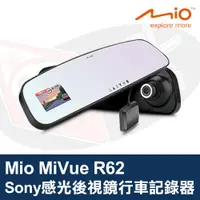 在飛比找蝦皮購物優惠-Mio MiVue R62後視鏡行車記錄器 GPS測速 So