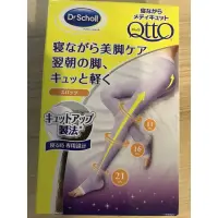 在飛比找蝦皮購物優惠-Dr.Scholl 爽健QTTO 三段提臀褲襪型睡眠機能專用