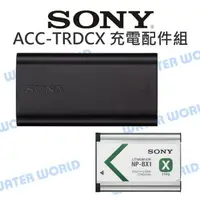 在飛比找樂天市場購物網優惠-SONY ACC-TRDCX【BX1原廠電池+原廠充電器】國