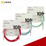 【金聲樂器】FENDER 導線 3M (紅藍綠) 三色可選 ORIGINAL SERIES CABLE 10'