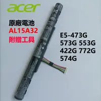 在飛比找蝦皮購物優惠-AL15A32 原廠電池 E5-473G E5-573G 4