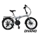 【DIVANO】D201 20吋21速轉把碟煞摺疊車